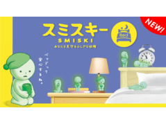 smiski-bed2.png